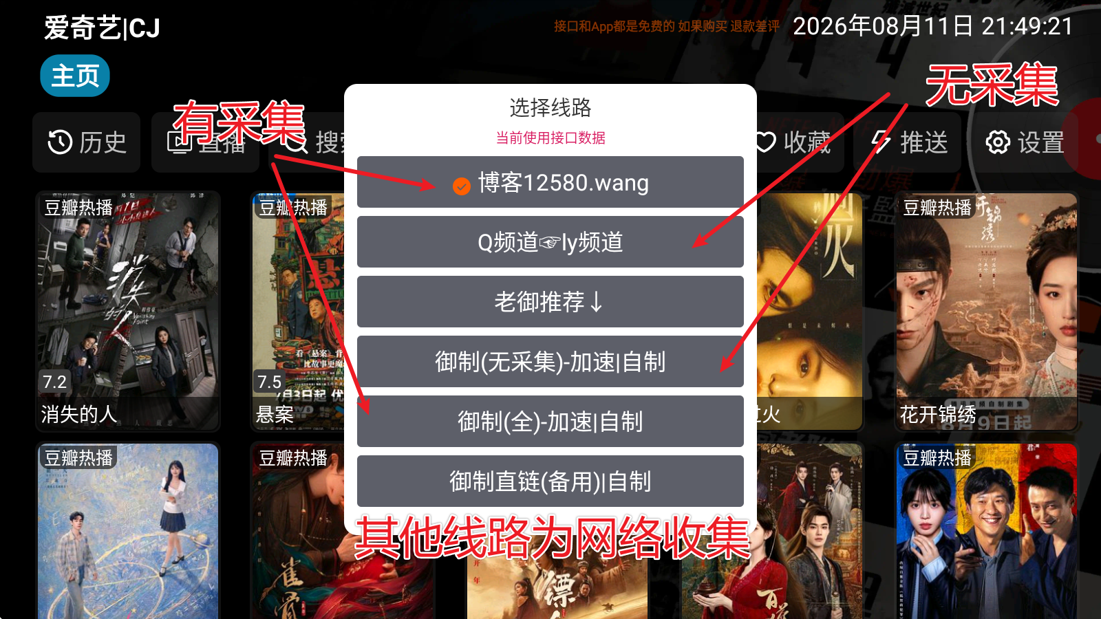 添加订阅源界面三