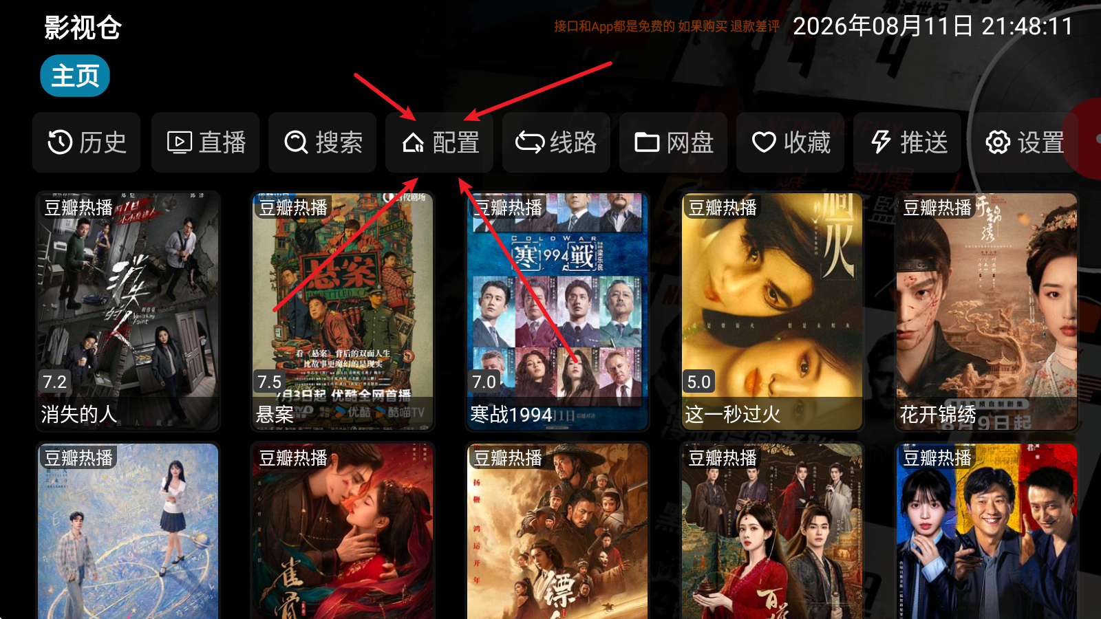 添加订阅源界面一