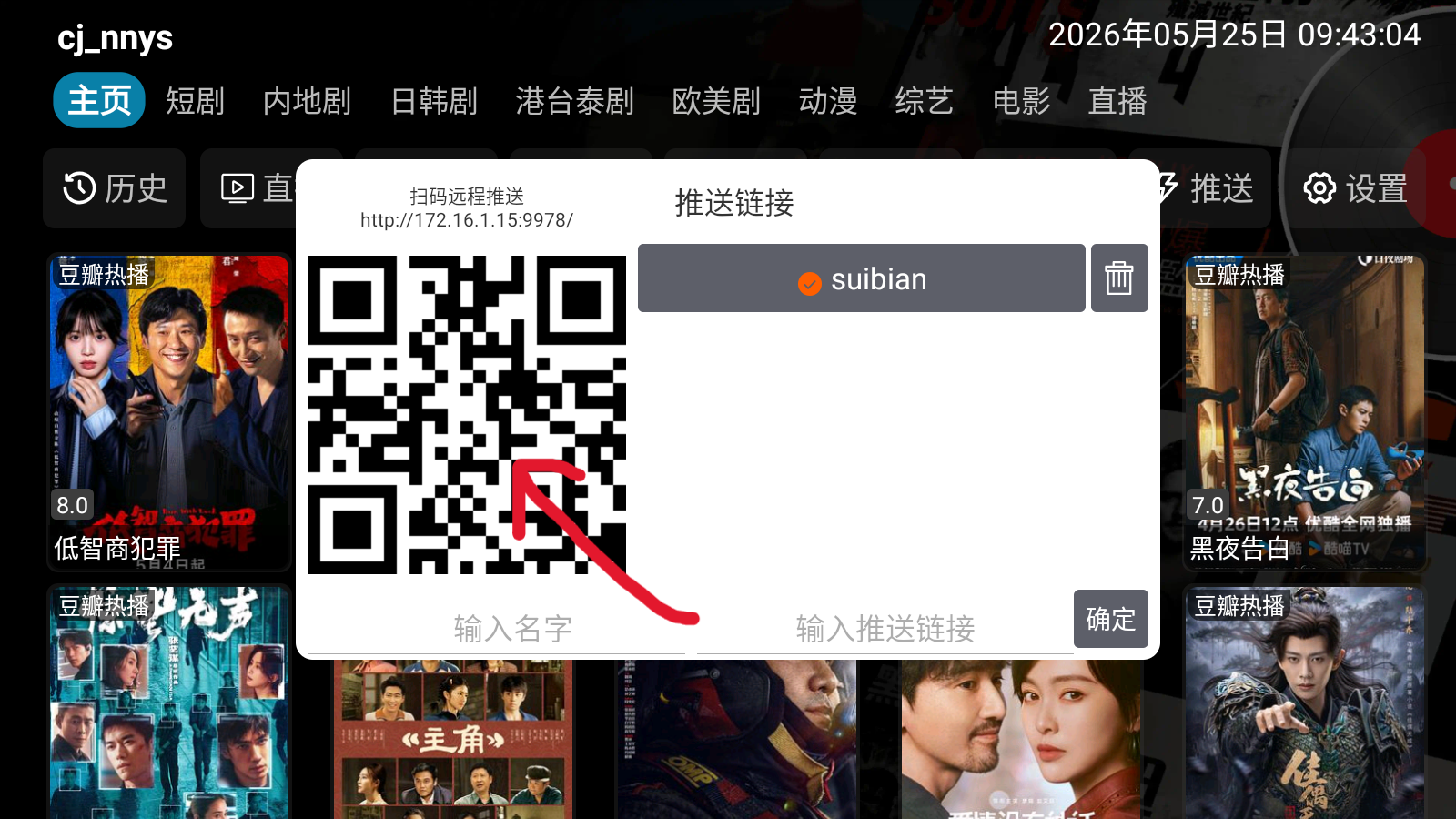 扫码功能界面